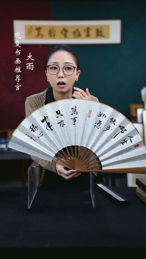 书法黄耀东-半称心-10寸手写书法-油竹