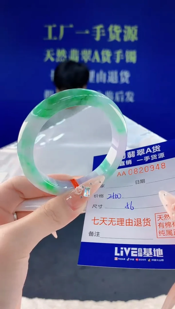 未镶嵌手镯翡翠48天然翡翠A货