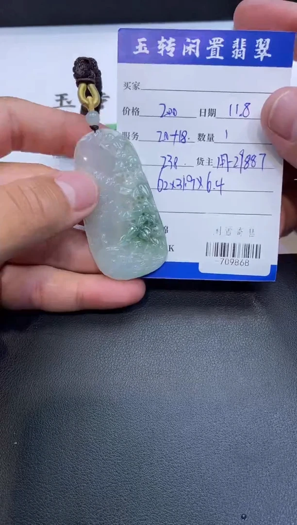 颈饰未镶嵌翡翠挂件多人-709868