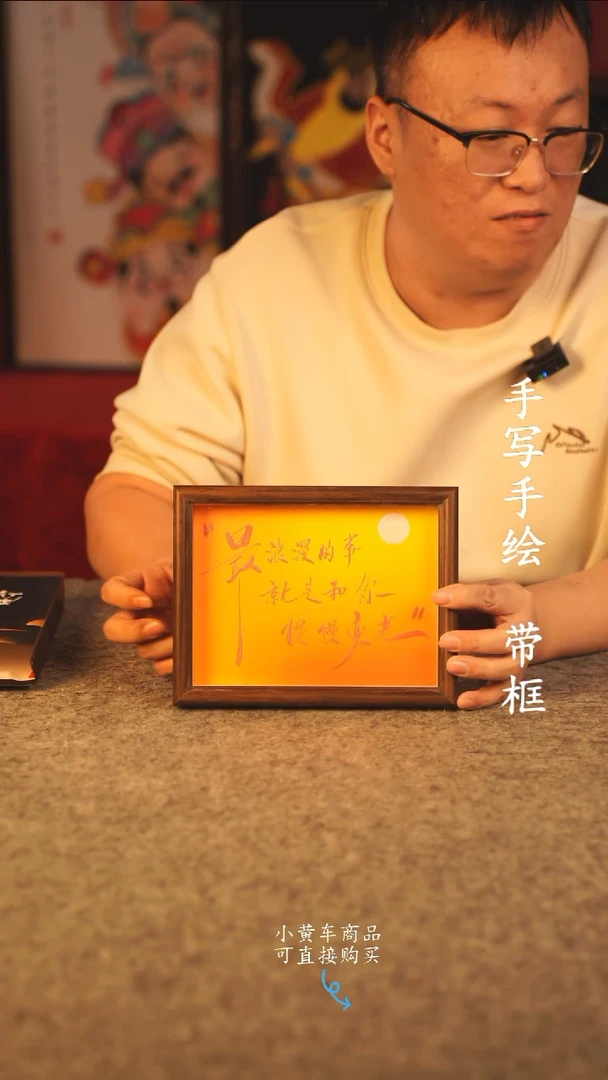 书法8寸 国潮书法摆件 编号 年华 最浪漫的事