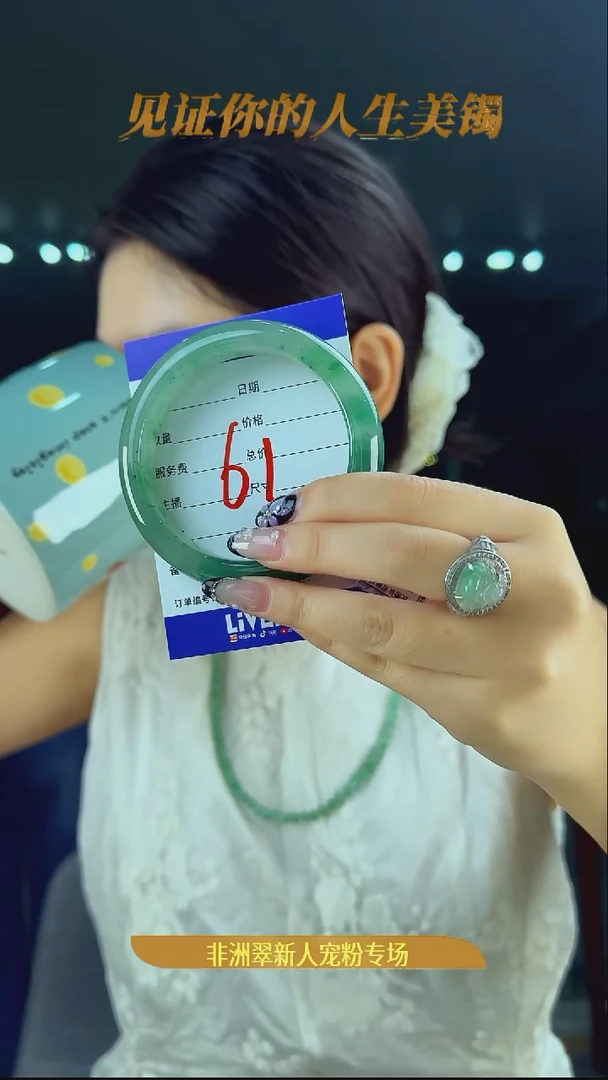 未镶嵌手镯石英质玉（非洲翠）61号-62圈口