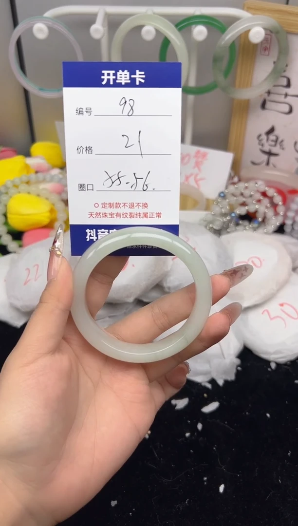 【闪购商品】玛瑙/玉髓手镯未镶嵌98