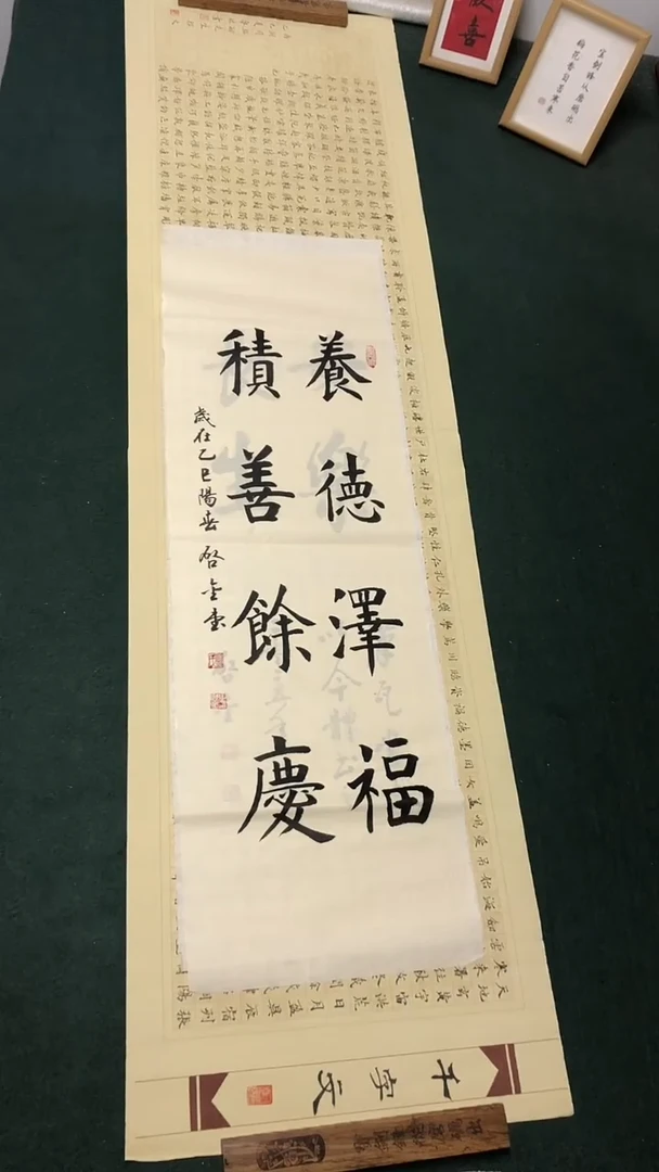书法启金老师楷书作品