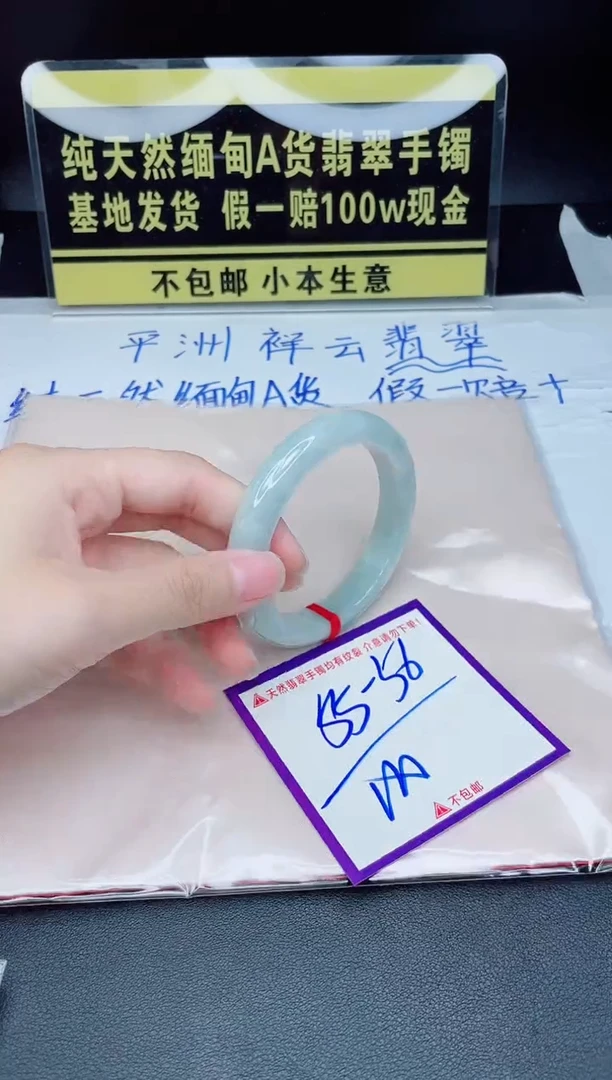 翡翠手镯未镶嵌我