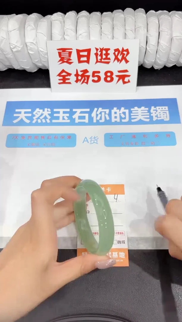 石英质玉手镯未镶嵌4-57.8
