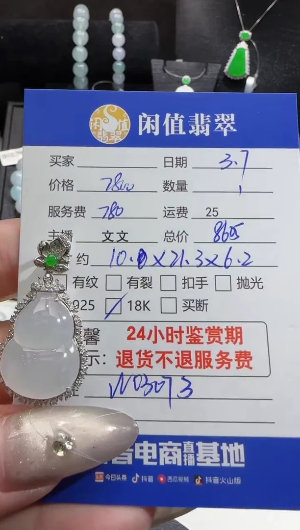 【闪购商品】翡翠吊坠(不含链)18K金镶嵌翡翠吊坠