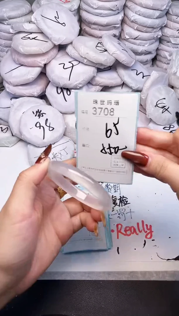 手镯玛瑙/玉髓未镶嵌3708