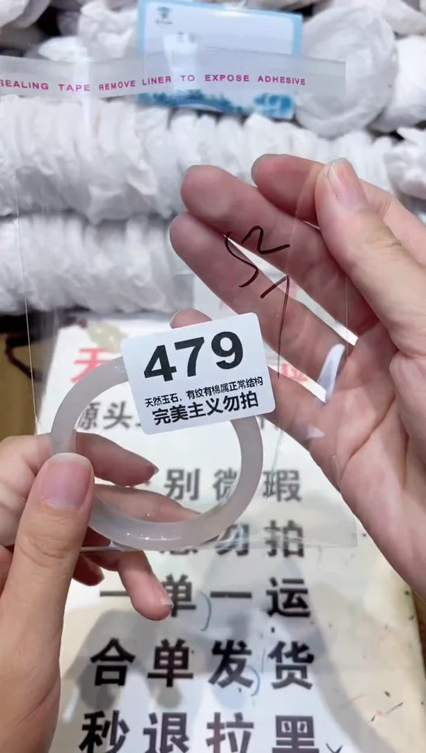 手镯玛瑙/玉髓未镶嵌52