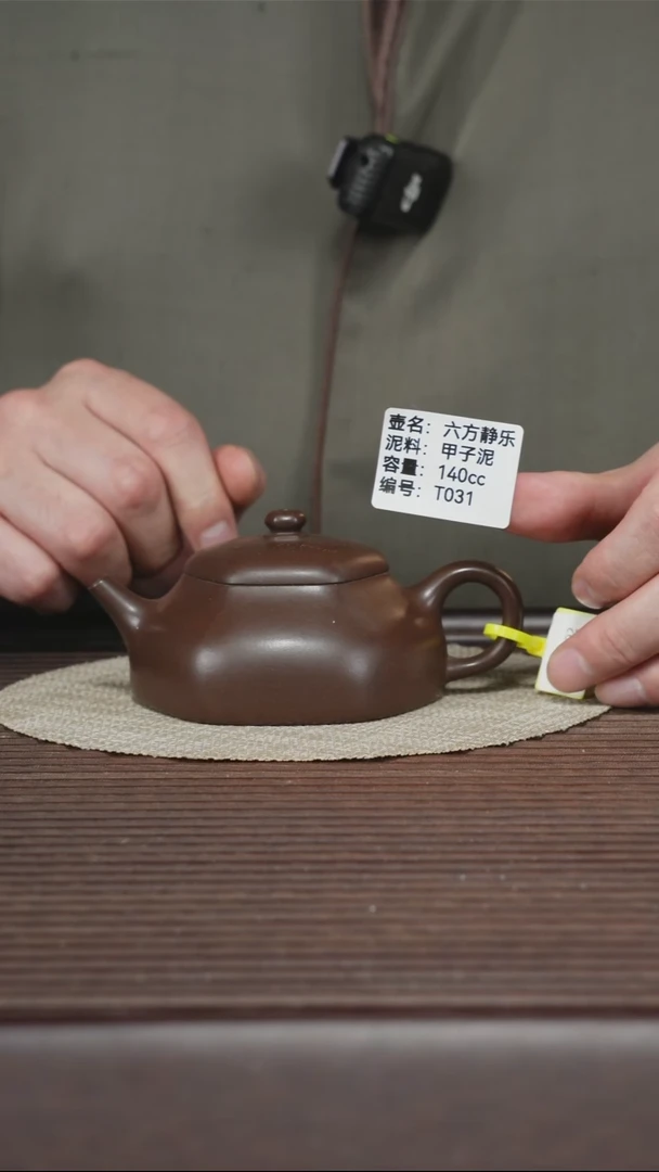 茶壶紫砂T031 甲子泥 排队 六方静乐 140cc