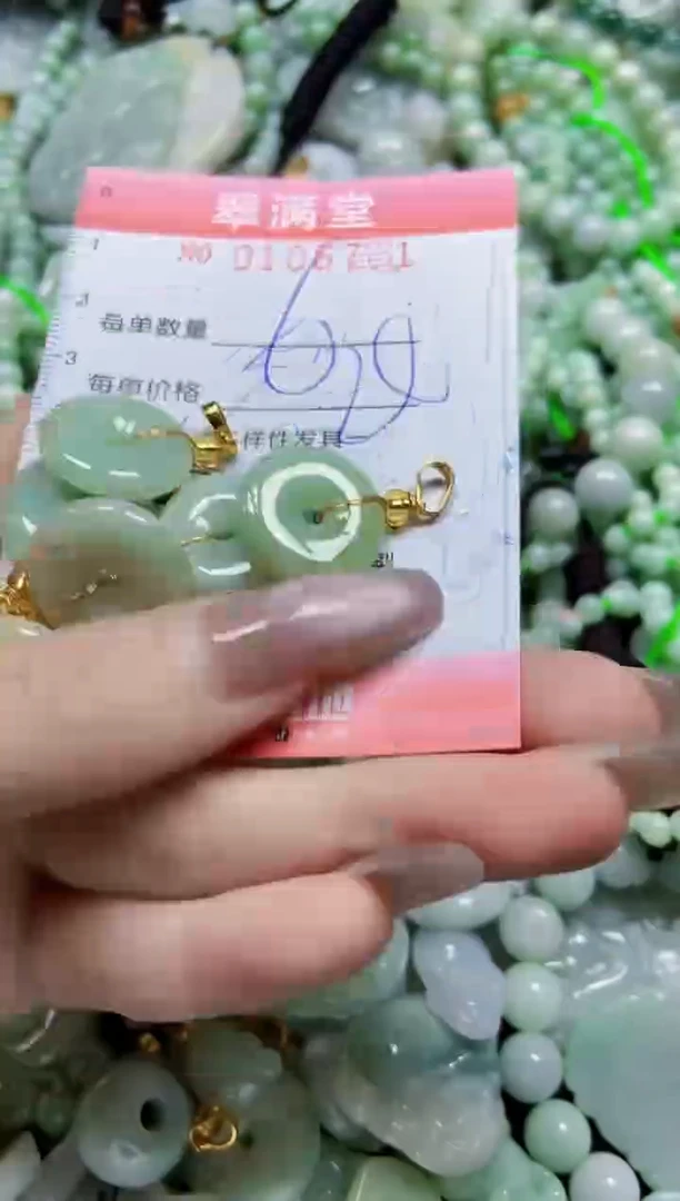 【闪购商品】翡翠颈饰未镶嵌闪购0106701多样性发其一