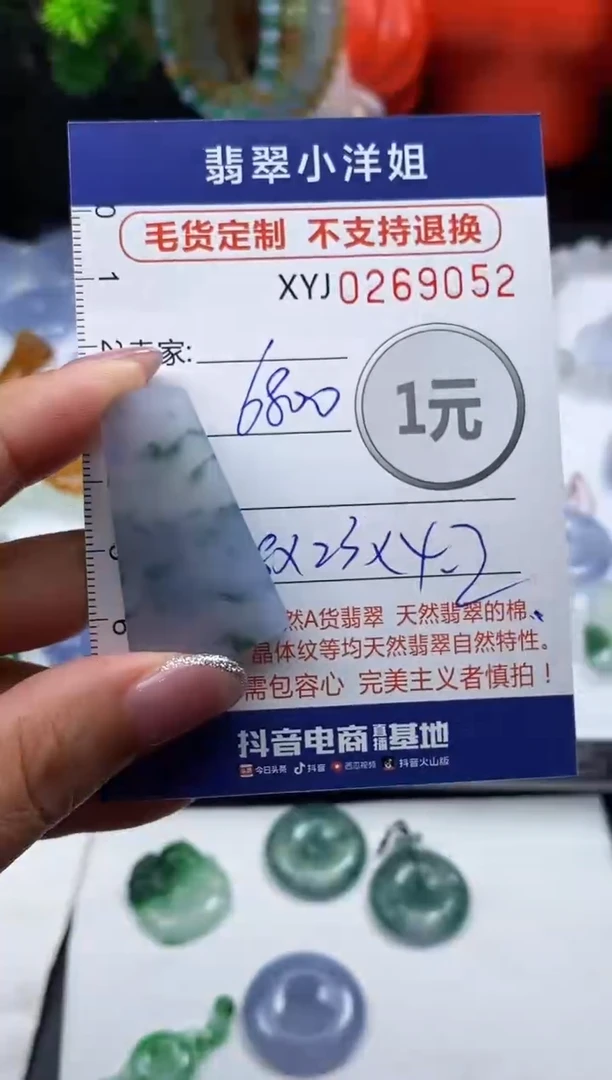未镶嵌定制翡翠毛货商品 不退换/ 9052