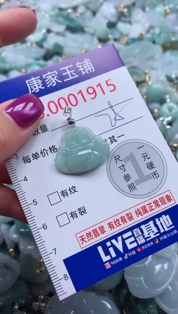 颈饰未镶嵌翡翠1915