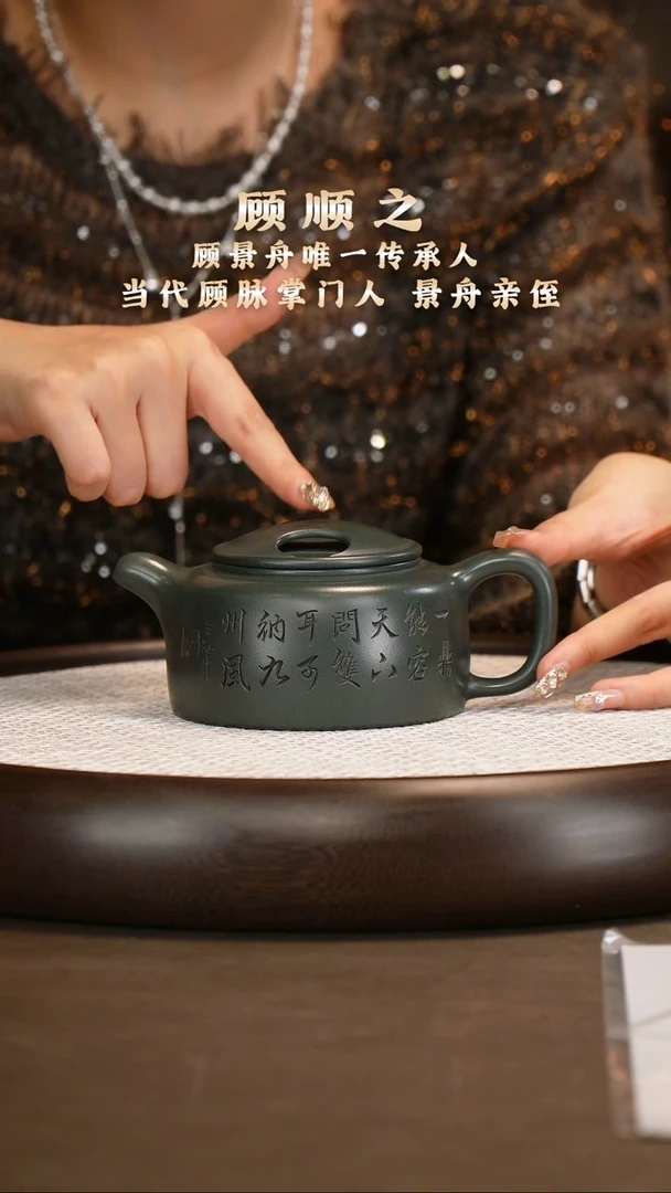 顾顺之 牛盖莲子 墨绿泥 300c/茶叶/盖杯/笔筒