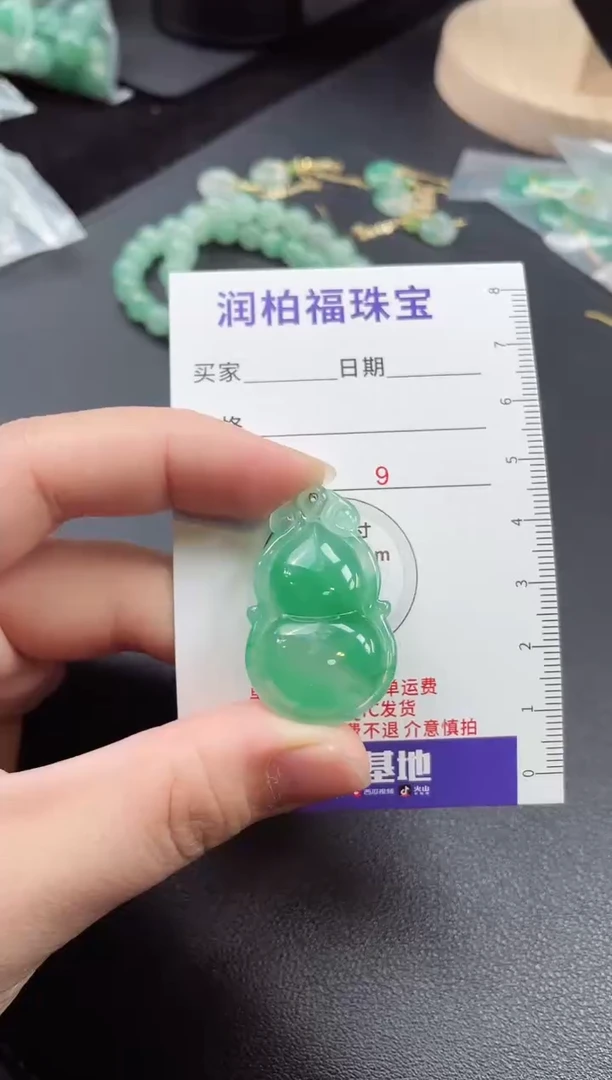 吊坠(赠链)未镶嵌石英质玉（非洲翠）15.600葫芦