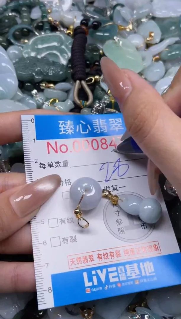 颈饰未镶嵌翡翠8472