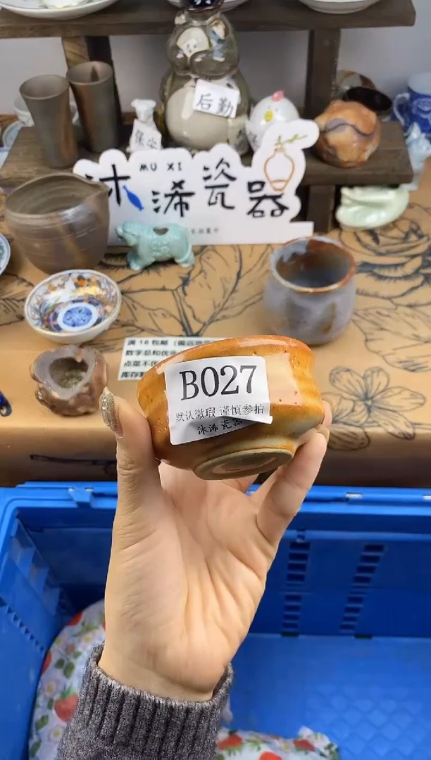 瓷片蒋*宝B      027