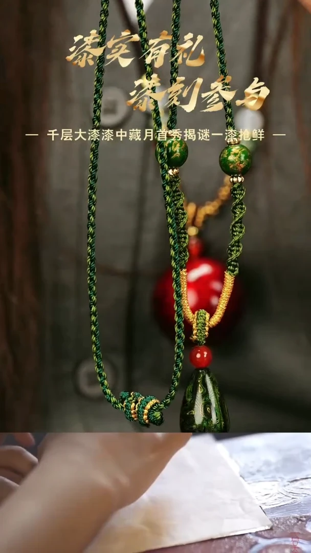 南**我七巷大漆】碧影diy水滴项链