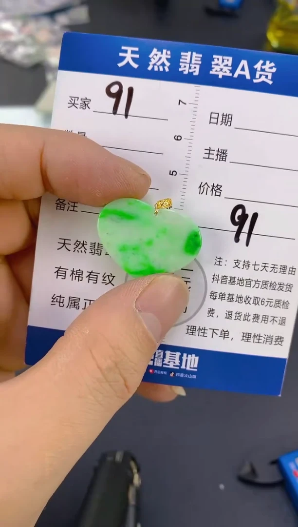 【闪购商品】翡翠颈饰18K金镶嵌天然A货翡翠