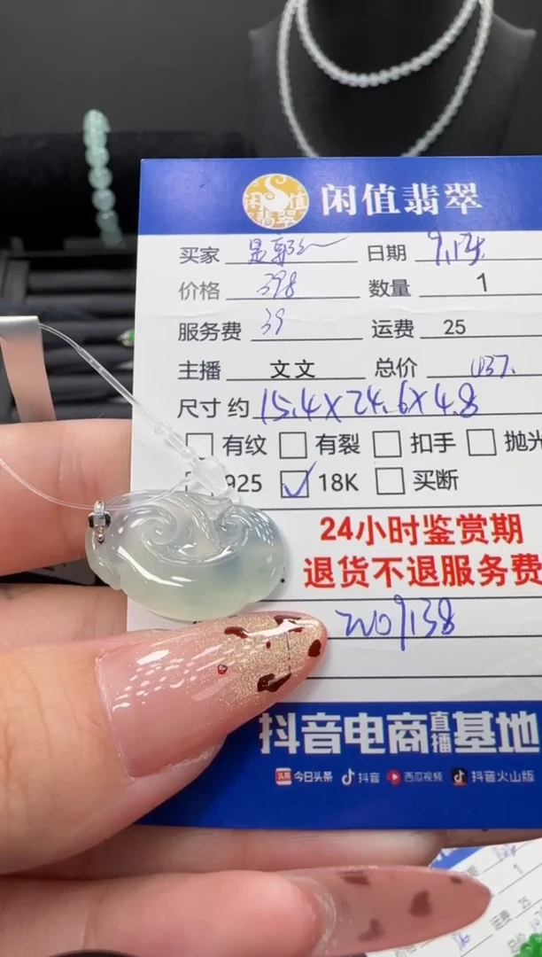 颈饰18K金镶嵌翡翠糖*翡翠吊坠