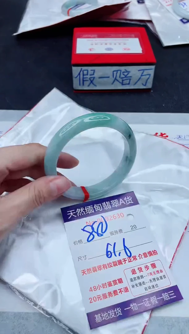 未镶嵌手镯翡翠880.00