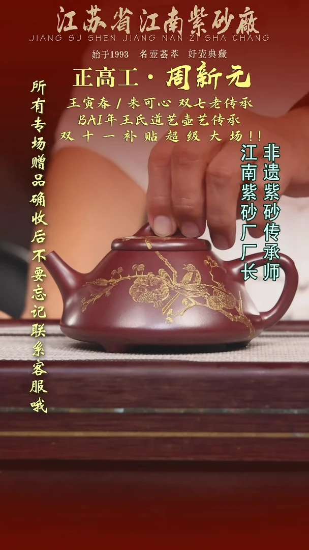 茶杯紫砂江苏省江南紫砂厂