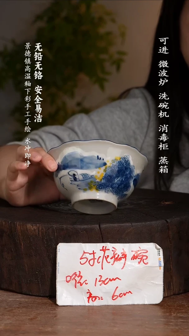 碗陶瓷景德镇高温瓷釉下彩手绘陶瓷