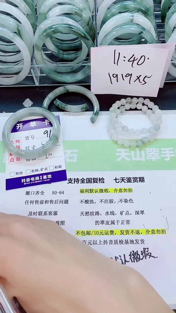 【闪购商品】石英质玉手镯未镶嵌91/53-54圈