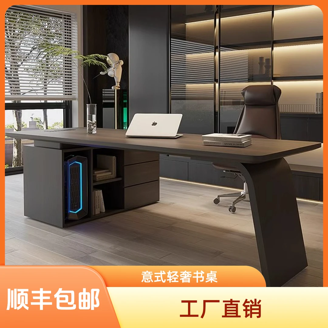 意式轻奢现代极简书桌办公桌高级感电脑桌写字台家用小户型工作台