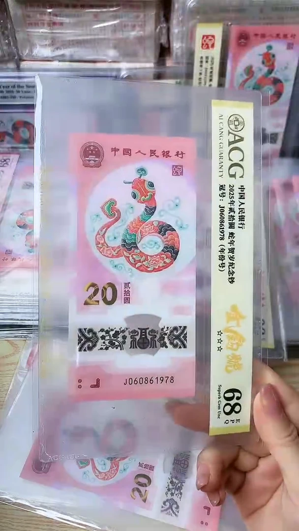 塑料一张，号码见图