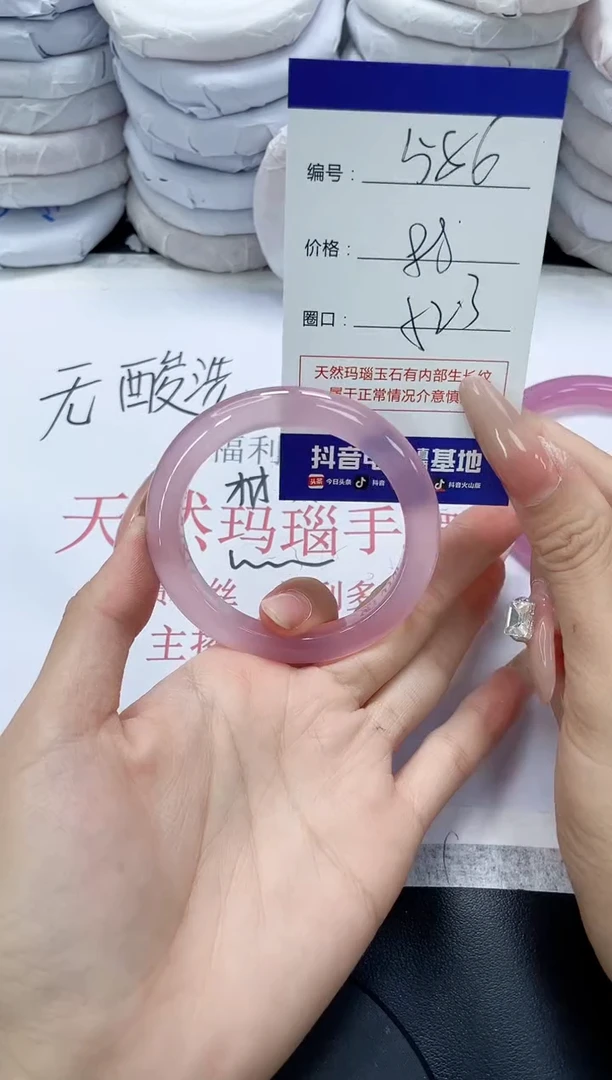 未镶嵌手镯玛瑙/玉髓586