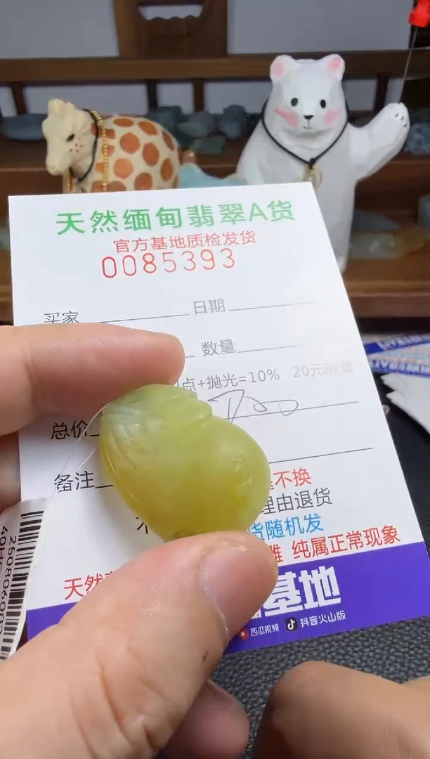 未镶嵌定制翡翠翡翠