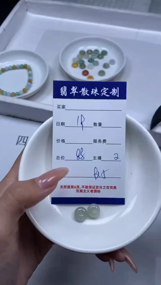 【闪购商品】翡翠颈饰未镶嵌贞城散珠批发DIY