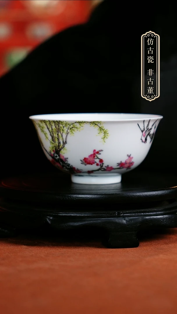 摆件陶皇窑珐琅彩杏林春燕宫碗