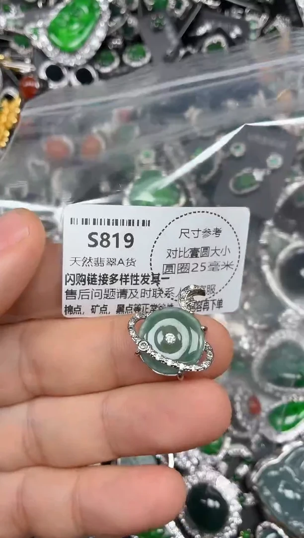 颈饰未镶嵌翡翠S819吊坠