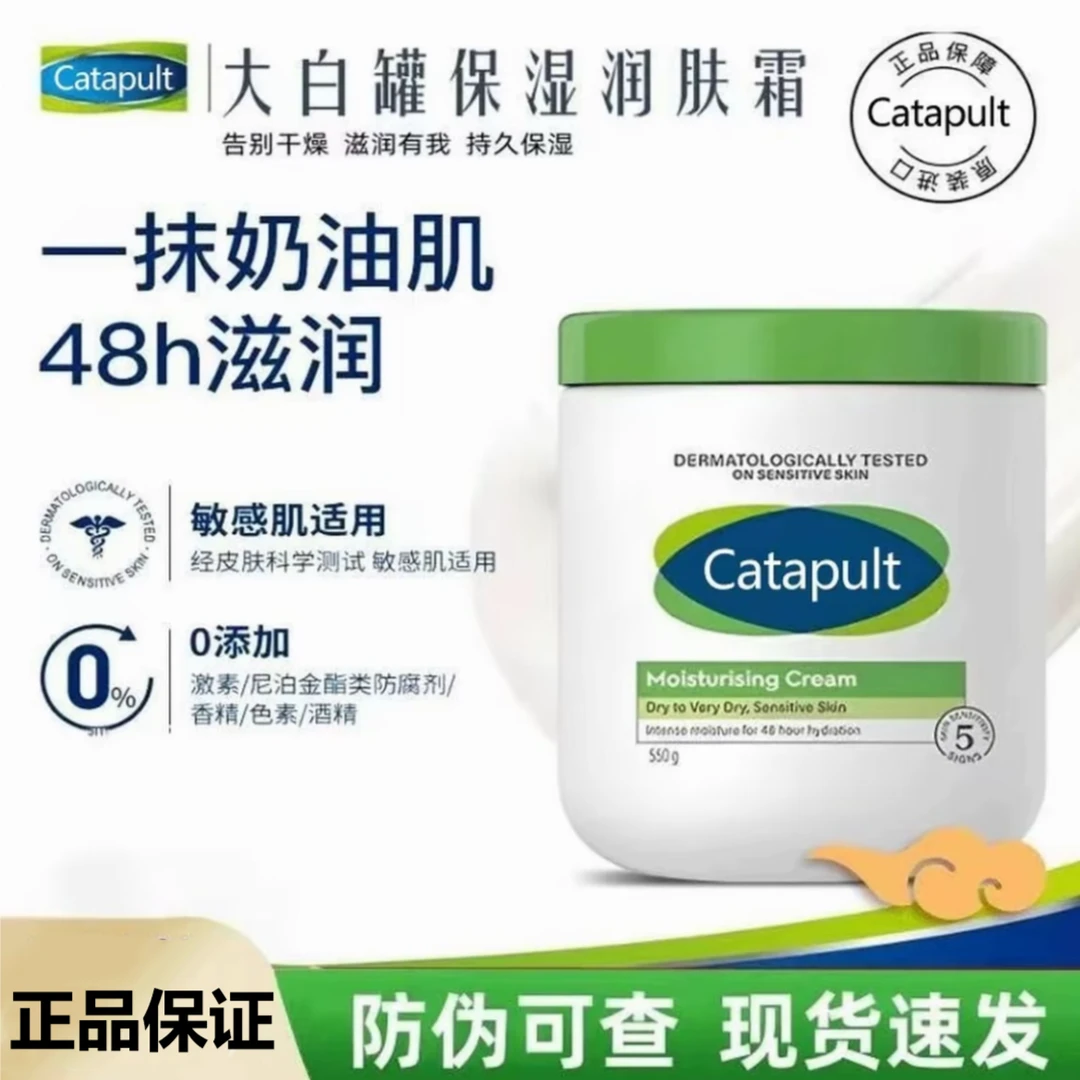 【秋冬必备】大白罐滋润保湿霜550g身体乳润肤敏感肌适用不含烟酰胺