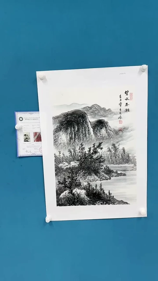 国画王夫怀-四尺三开-25429f0022
