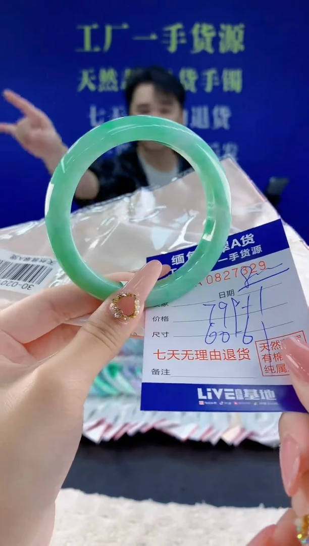 未镶嵌手镯翡翠29天然翡翠A货