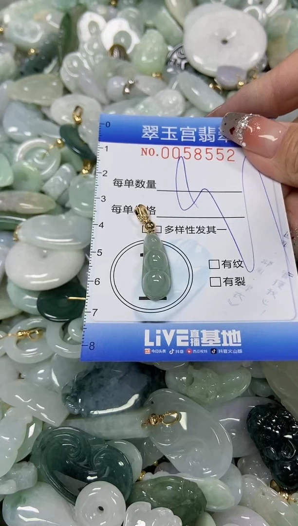 【闪购商品】翡翠颈饰未镶嵌闪购商品0058552