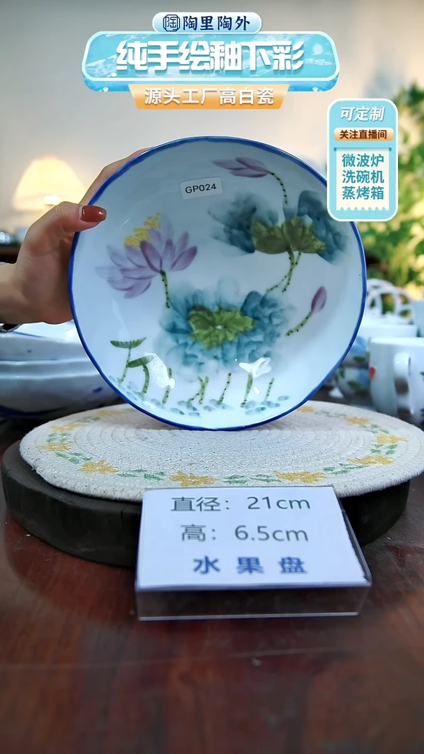 摆件景德镇手工手绘陶瓷GP024