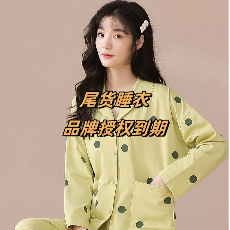 051-100品牌授权到期，男款夏季精品尾货睡衣