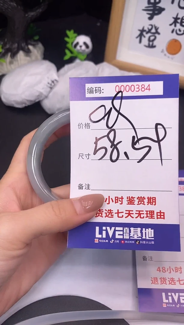 未镶嵌手镯翡翠0000384