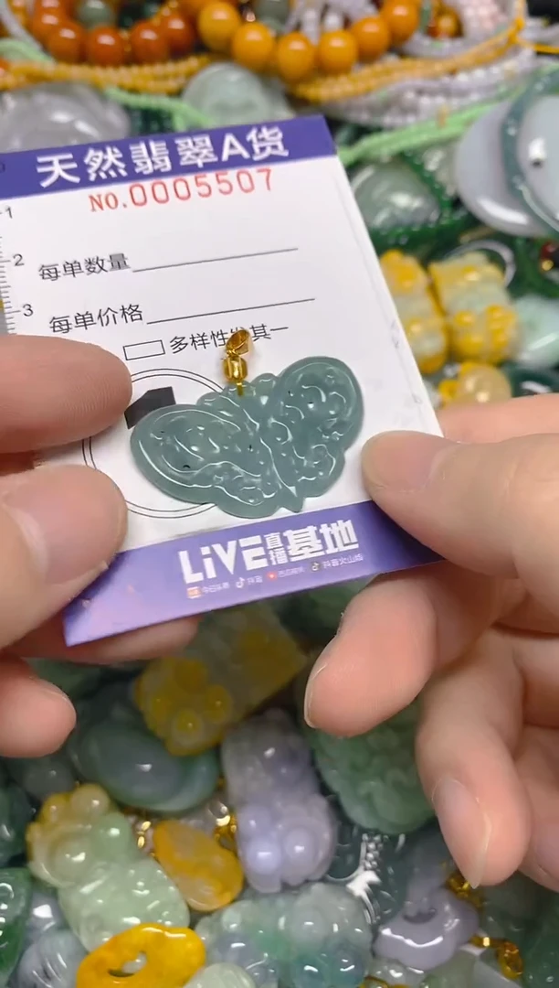 颈饰未镶嵌翡翠0005507