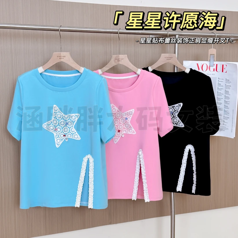 【涵胖胖】星星许愿海~星星贴布蕾丝装饰正肩显瘦开叉T恤LY9545【S】