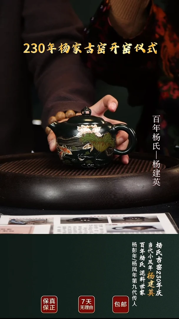 茶壶紫砂YJY28禅莲绿泥柴烧230cc