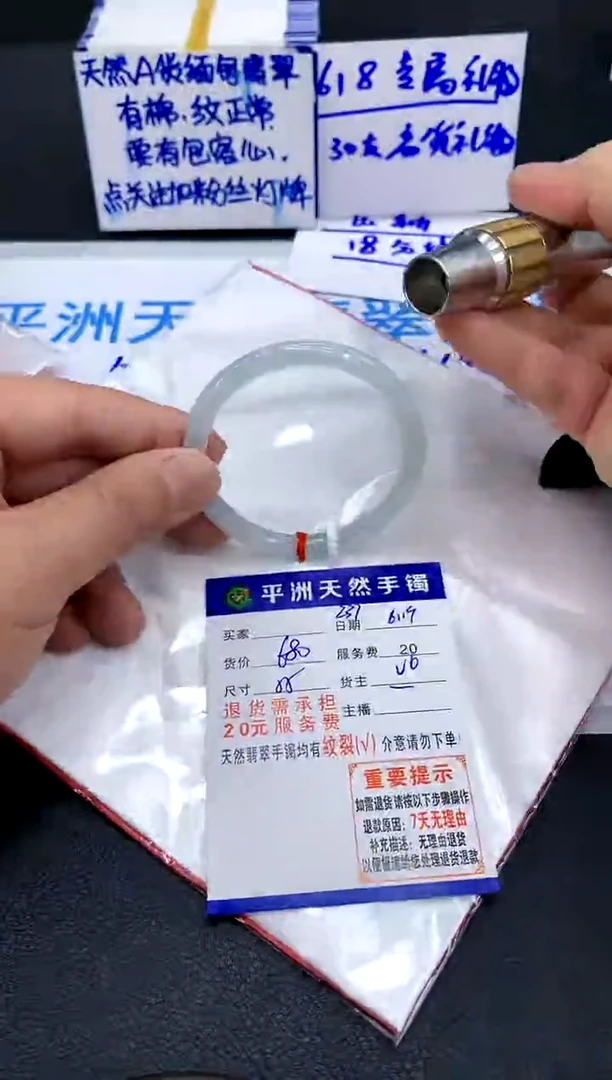 翡翠手镯未镶嵌1