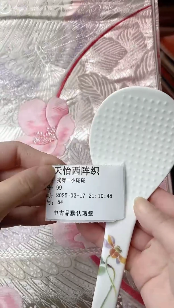 【闪购商品】瓷片54 我滴一小斑斑 我滴一小斑斑