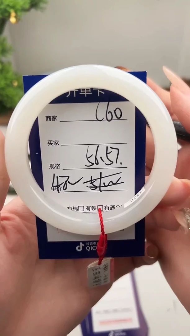 未镶嵌手镯和田玉微色差C60