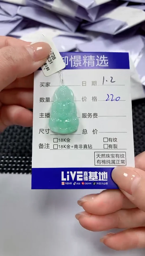 颈饰未镶嵌翡翠4