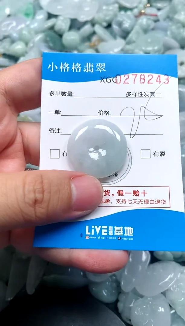 翡翠未镶嵌颈饰闪购商品0278243
