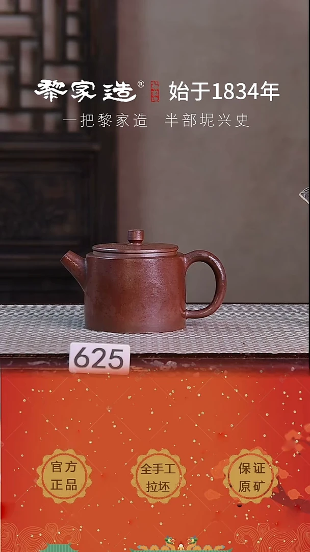 壶625F瑕约185cc薄胎柴烧球孔无盒